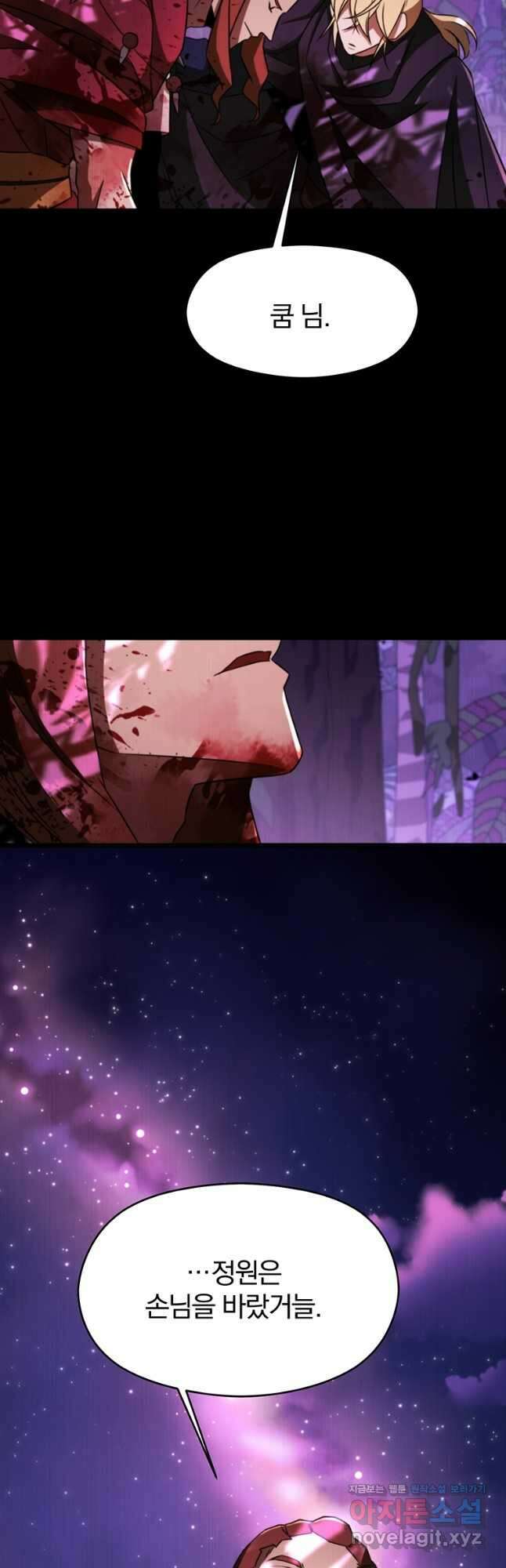 회귀로 초월하는 대마도사 112화 7
