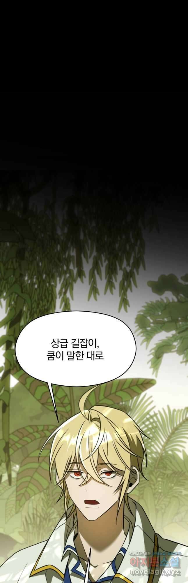 회귀로 초월하는 대마도사 112화 10