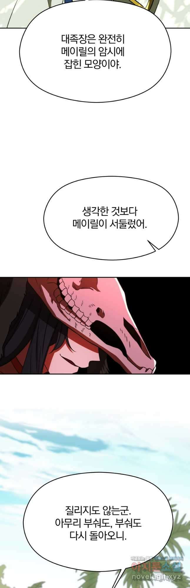 회귀로 초월하는 대마도사 112화 11