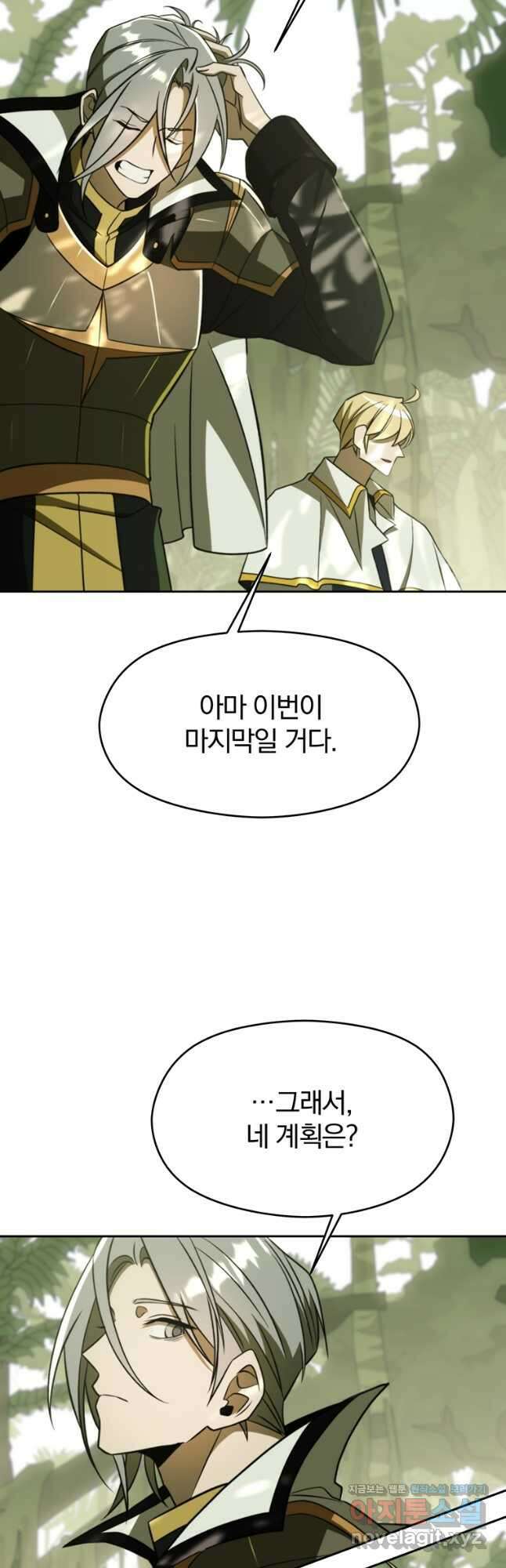회귀로 초월하는 대마도사 112화 12