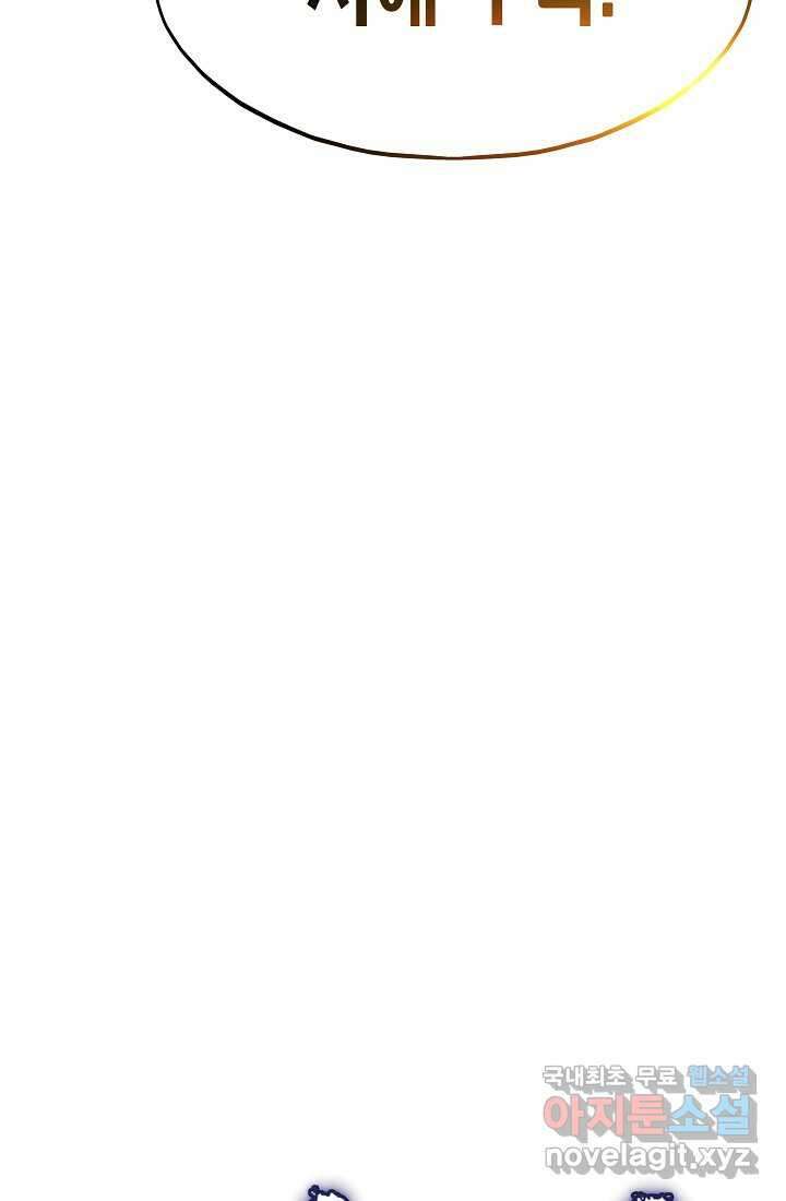 전생자(카카오) 92화 15