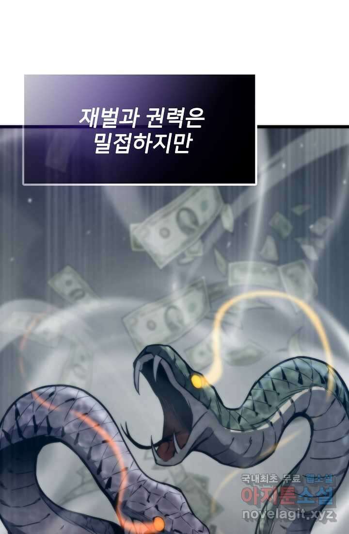 전생자(카카오) 92화 28