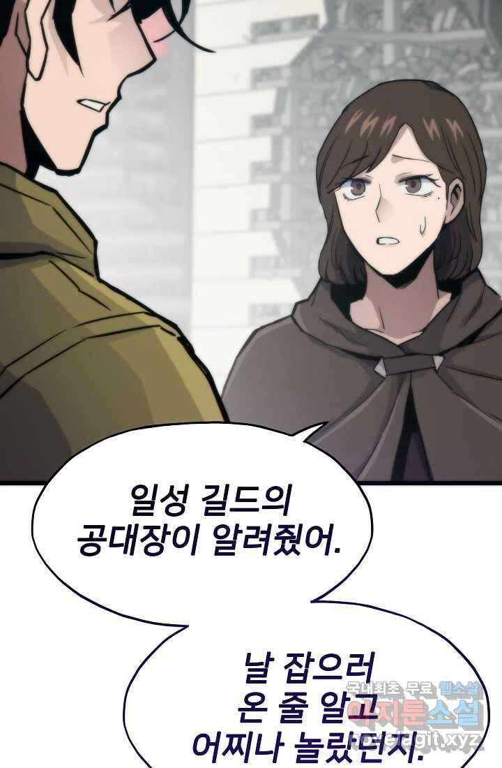 전생자(카카오) 92화 34
