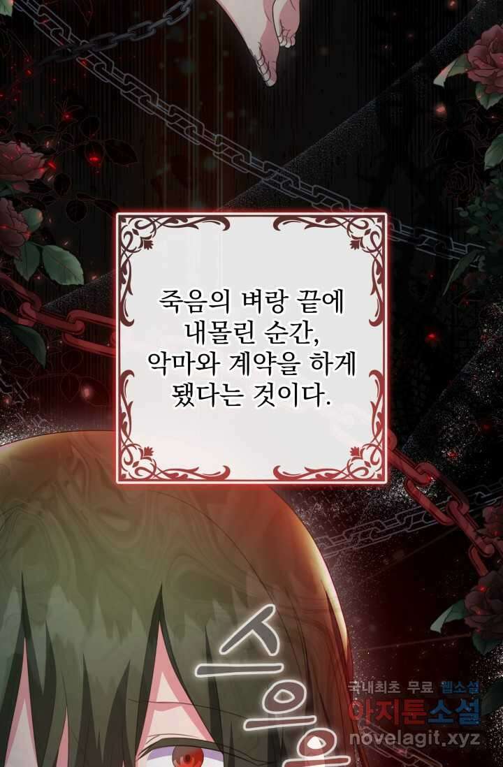 우리 둘 다 처음이라서요! 53화 15
