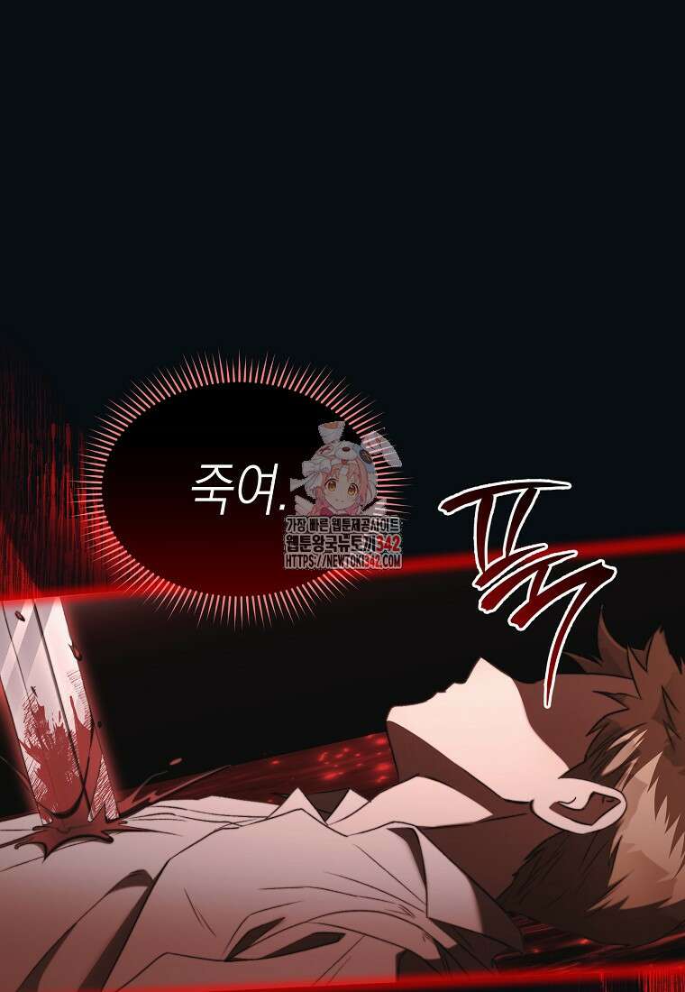 악마를 배불리는 법 89화 1