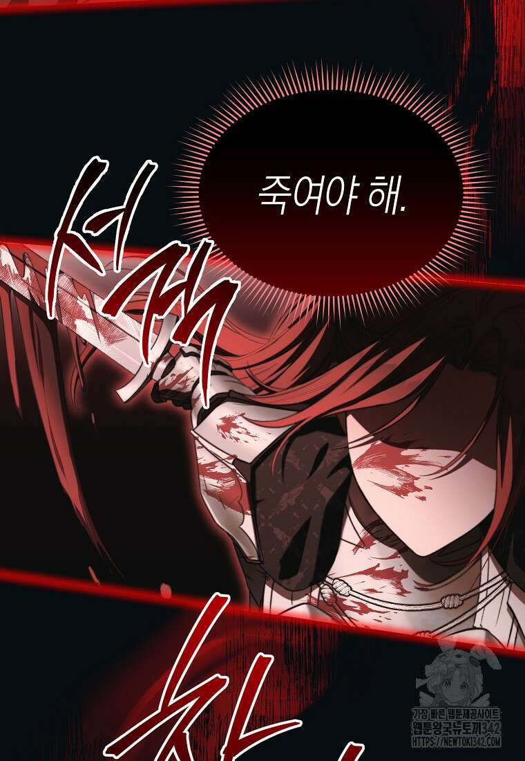 악마를 배불리는 법 89화 2