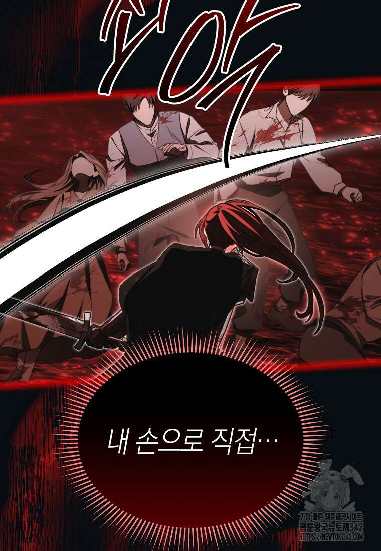 악마를 배불리는 법 89화 3