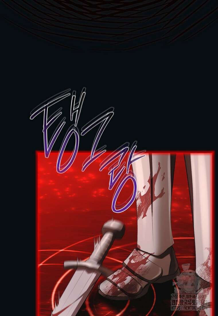 악마를 배불리는 법 89화 15
