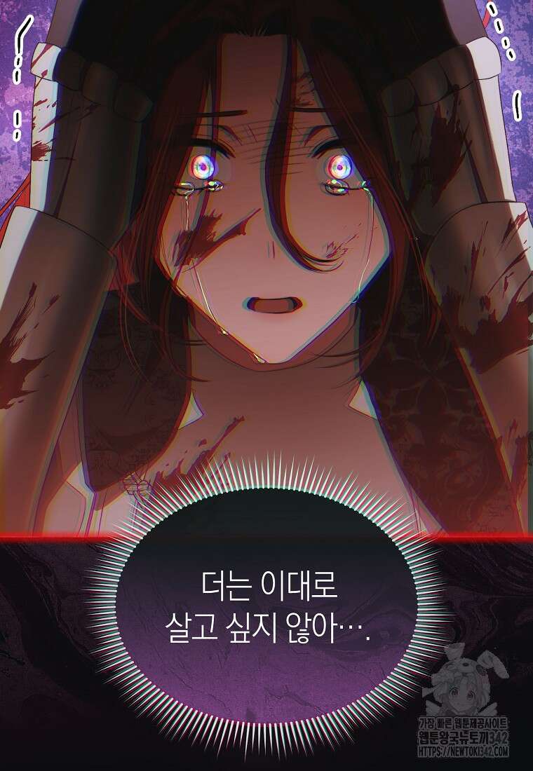 악마를 배불리는 법 89화 19