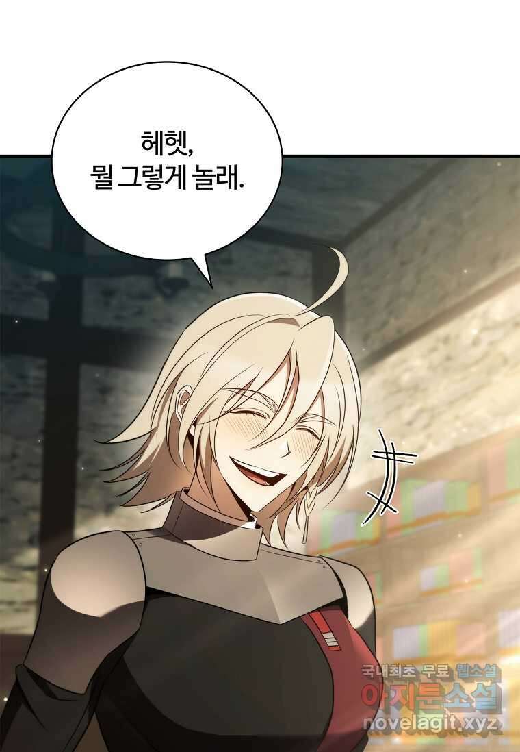 공주는 죽어서 키운다 38화 2