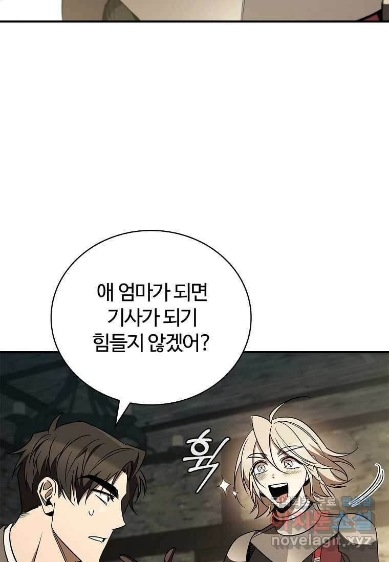 공주는 죽어서 키운다 38화 4
