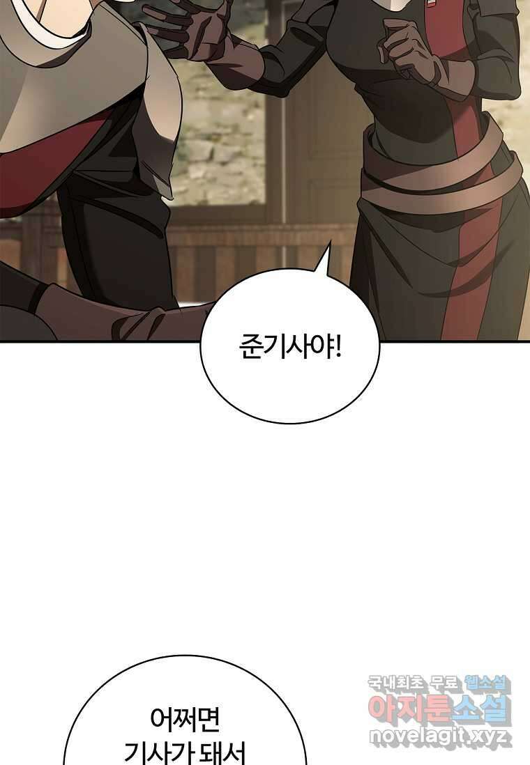 공주는 죽어서 키운다 38화 5
