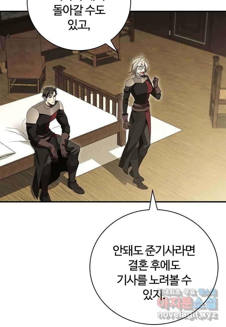 공주는 죽어서 키운다 38화 6