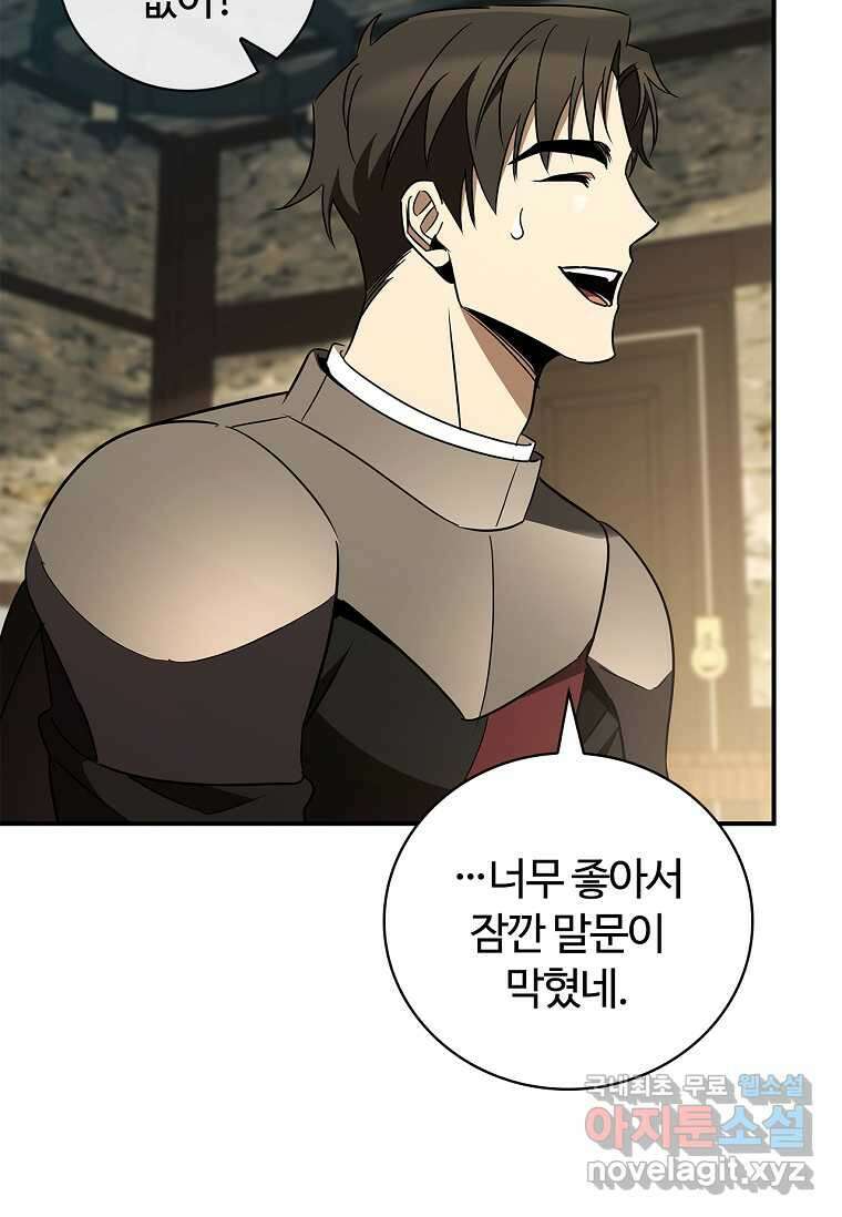 공주는 죽어서 키운다 38화 11