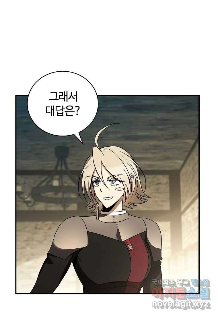 공주는 죽어서 키운다 38화 12