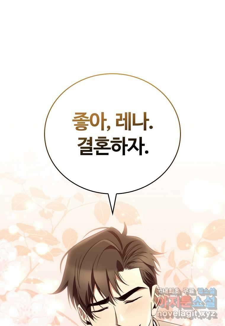 공주는 죽어서 키운다 38화 14