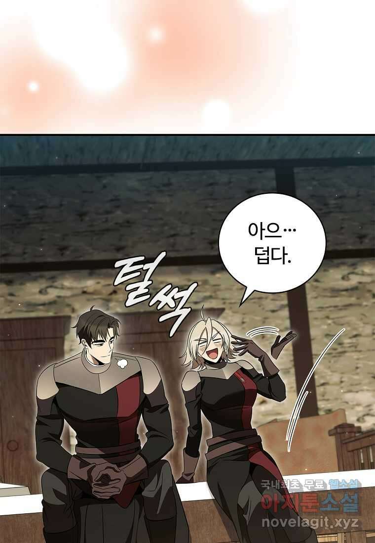 공주는 죽어서 키운다 38화 17