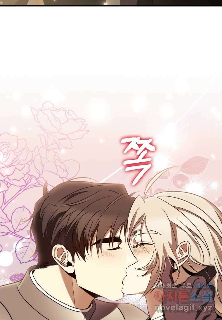 공주는 죽어서 키운다 38화 22