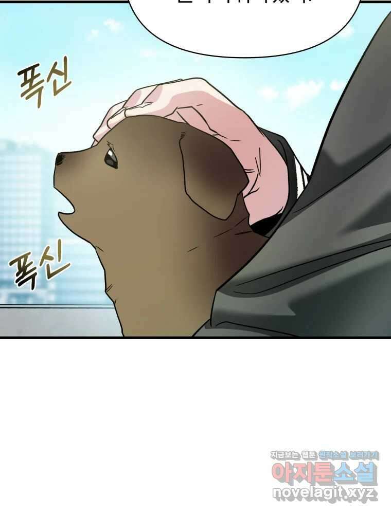 그리고 소녀가 검을 든다 102화 3