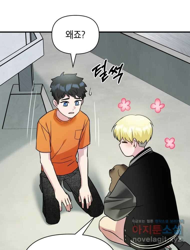 그리고 소녀가 검을 든다 102화 4