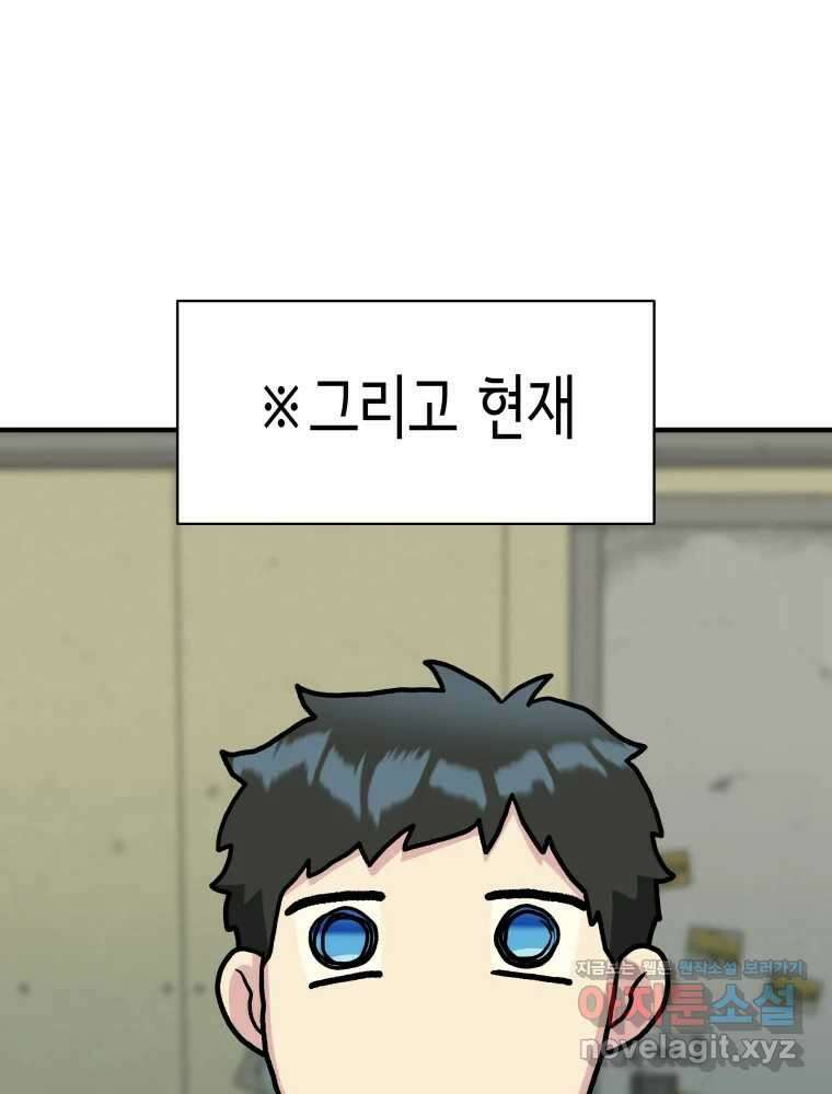 그리고 소녀가 검을 든다 102화 6
