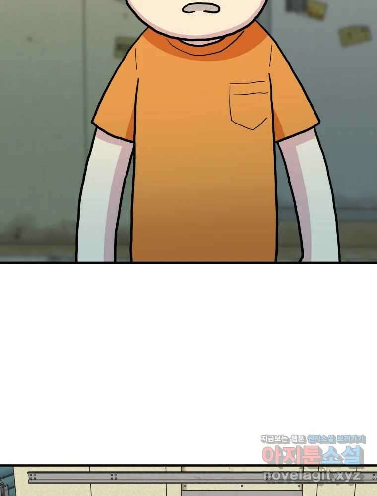 그리고 소녀가 검을 든다 102화 7