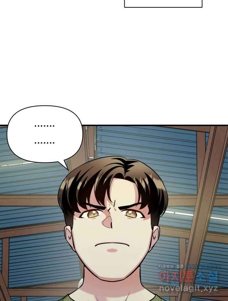 그리고 소녀가 검을 든다 102화 13