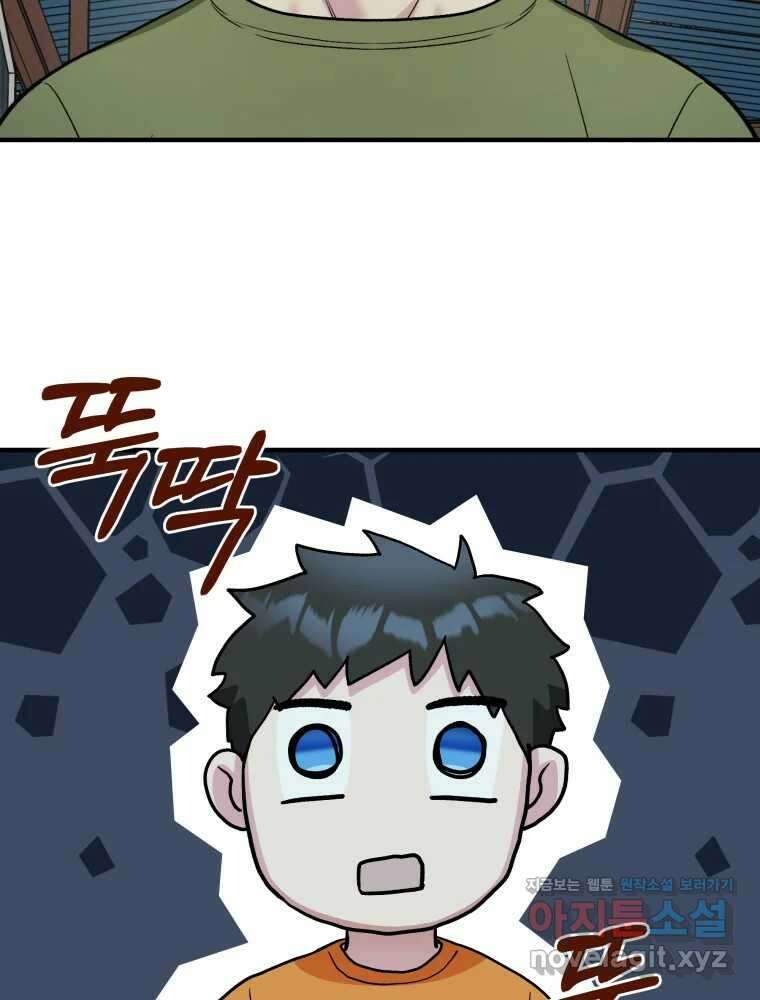 그리고 소녀가 검을 든다 102화 14