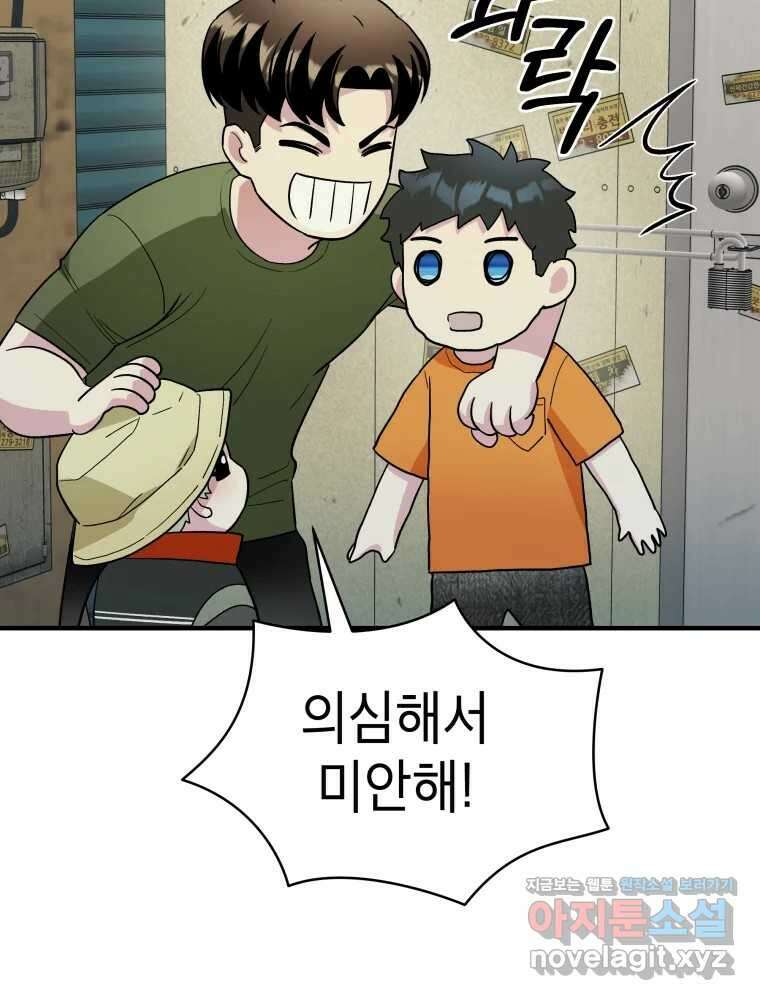 그리고 소녀가 검을 든다 102화 19