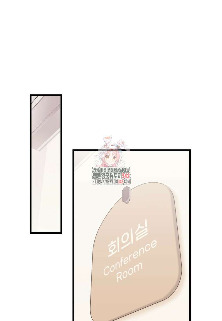 장르가 순정 49화 1