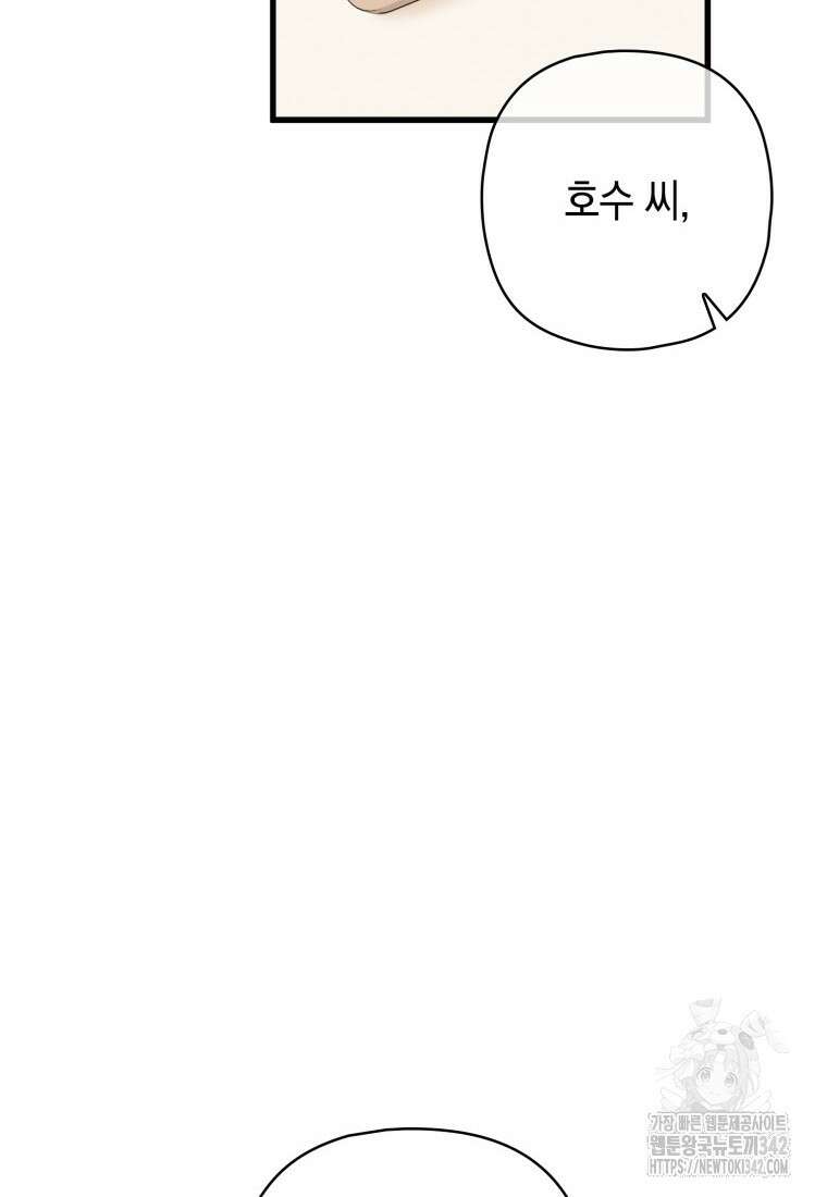 장르가 순정 49화 2