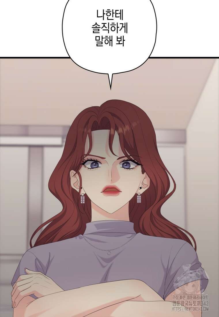 장르가 순정 49화 3