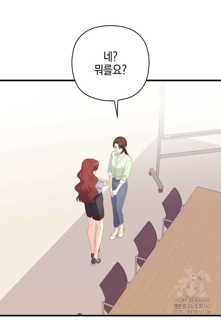 장르가 순정 49화 5