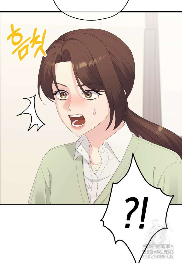 장르가 순정 49화 7