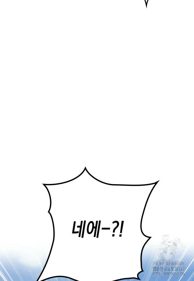 장르가 순정 49화 8