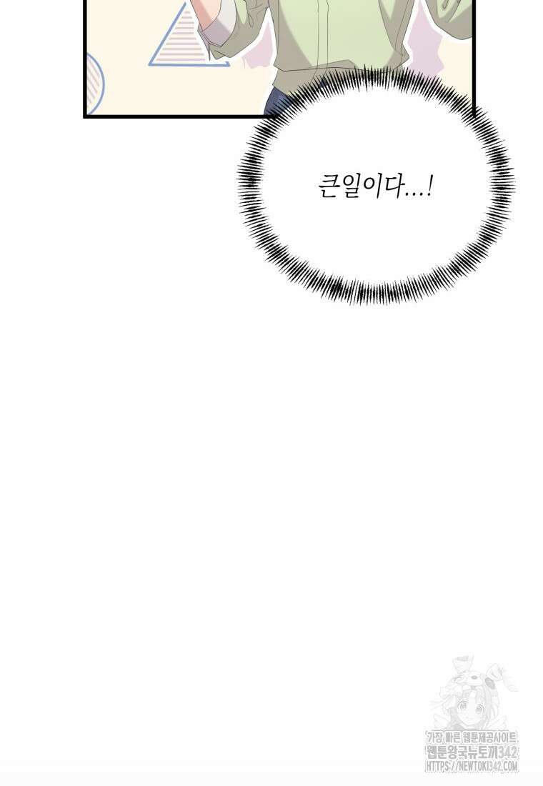 장르가 순정 49화 11