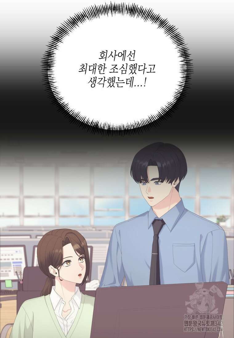 장르가 순정 49화 12