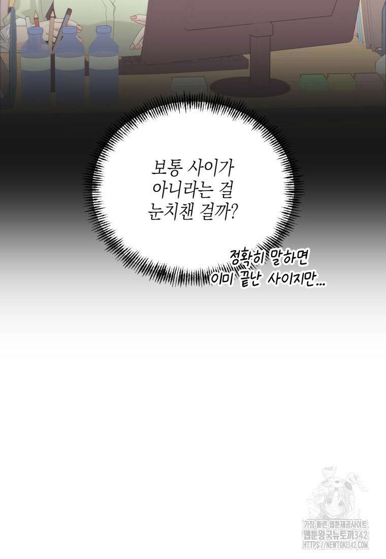 장르가 순정 49화 13