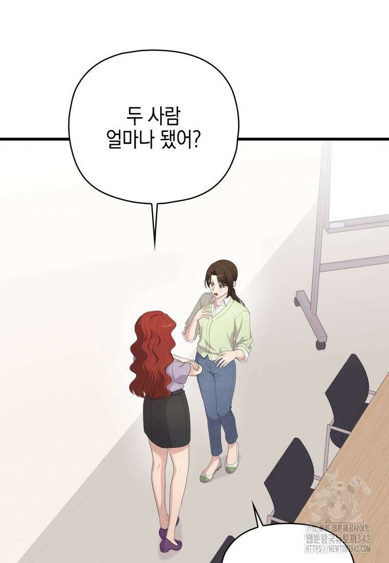 장르가 순정 49화 16