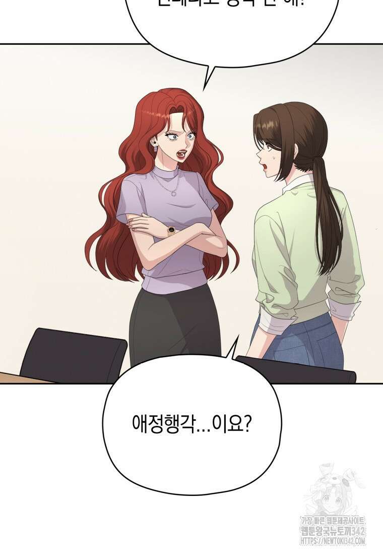 장르가 순정 49화 23