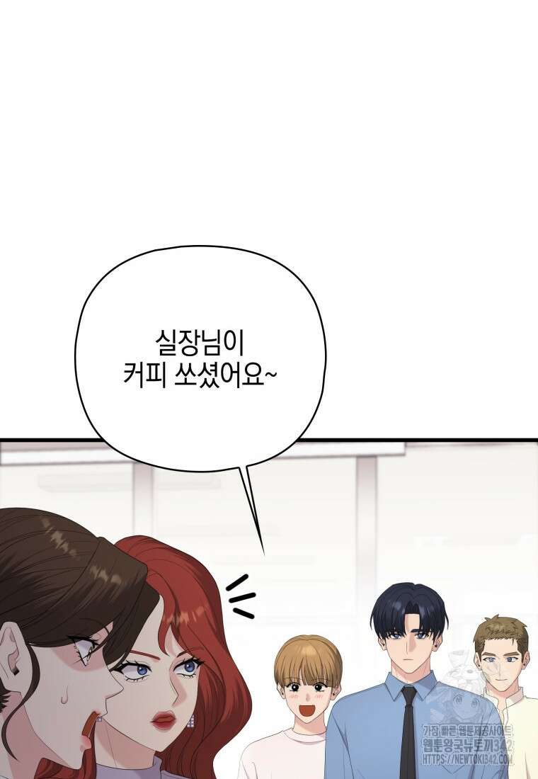 장르가 순정 49화 25