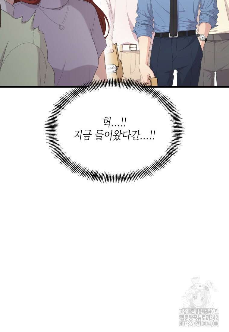 장르가 순정 49화 26