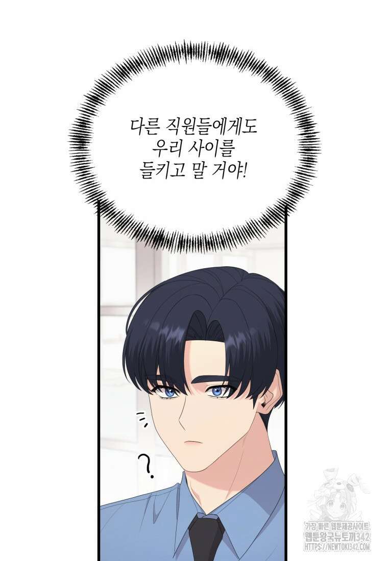 장르가 순정 49화 27