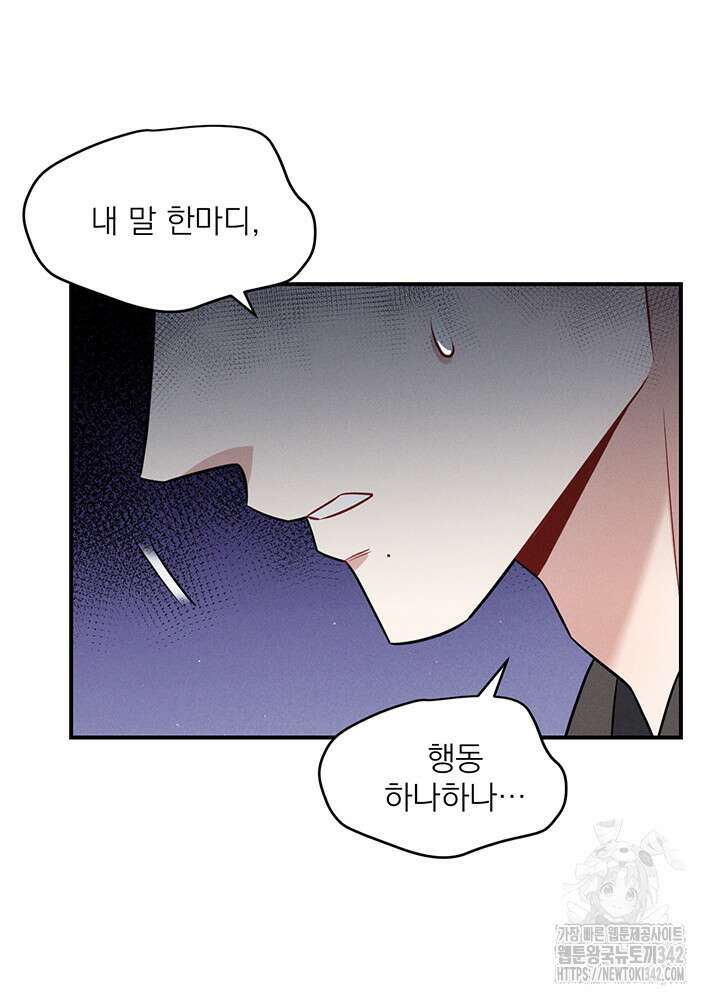충견 26화 4