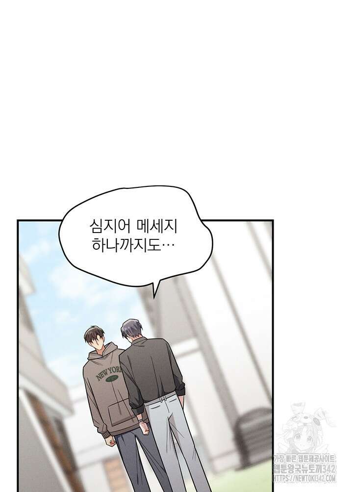충견 26화 5