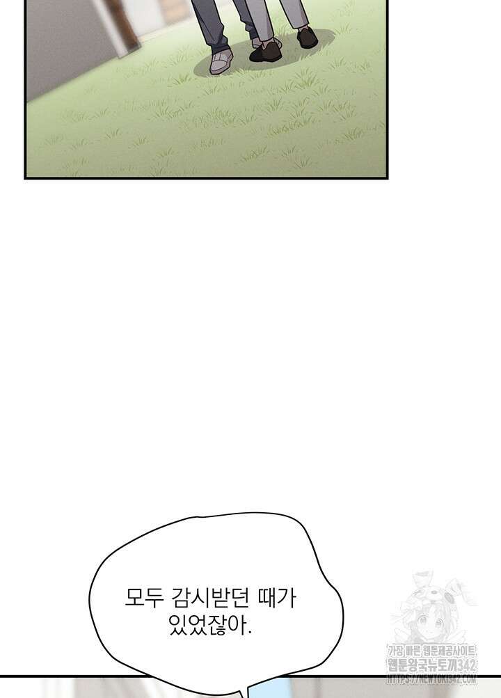 충견 26화 6