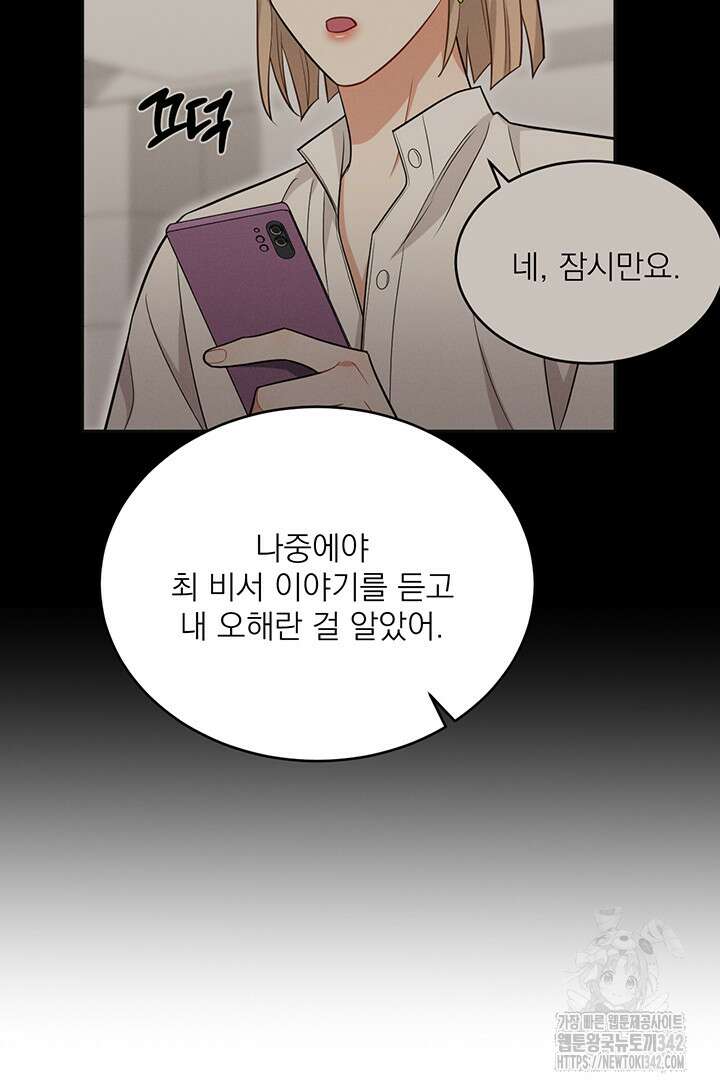 충견 26화 12