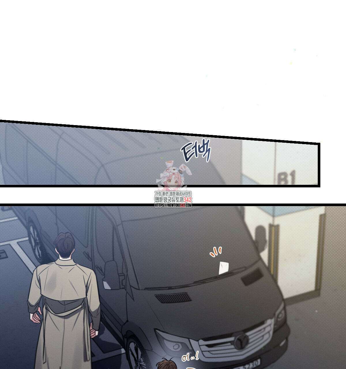 미필적 고의에 의한 연애사 84화 1