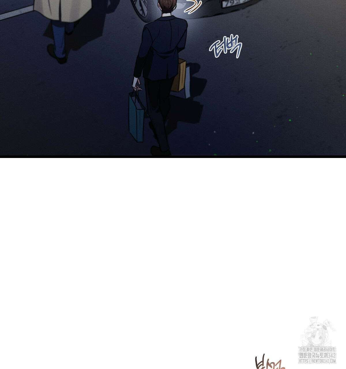 미필적 고의에 의한 연애사 84화 2