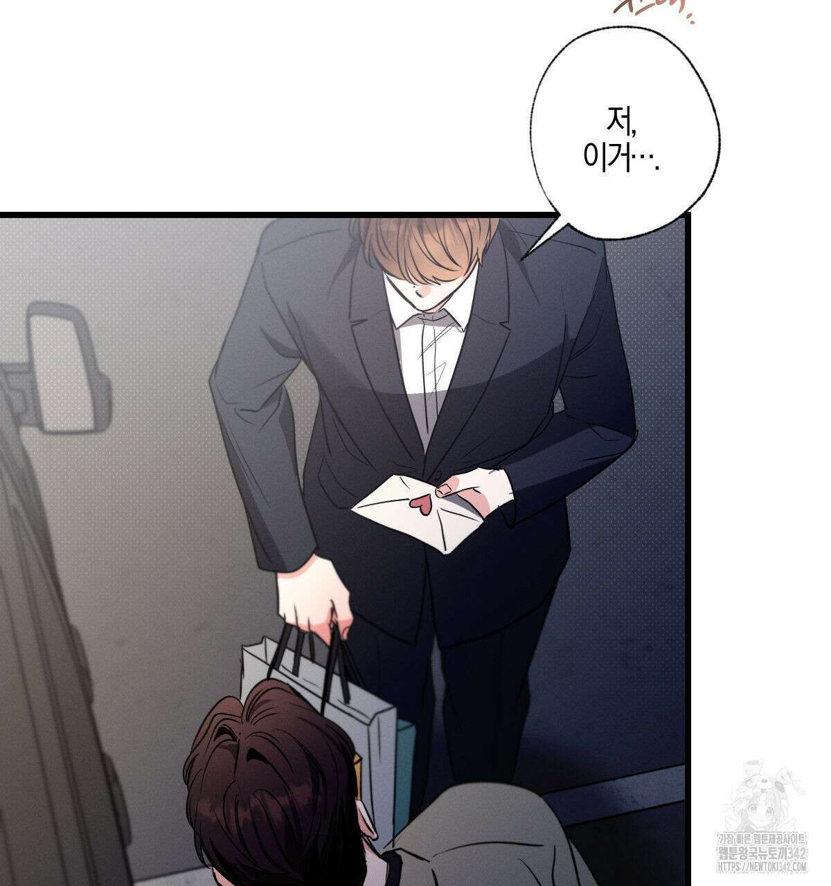 미필적 고의에 의한 연애사 84화 3